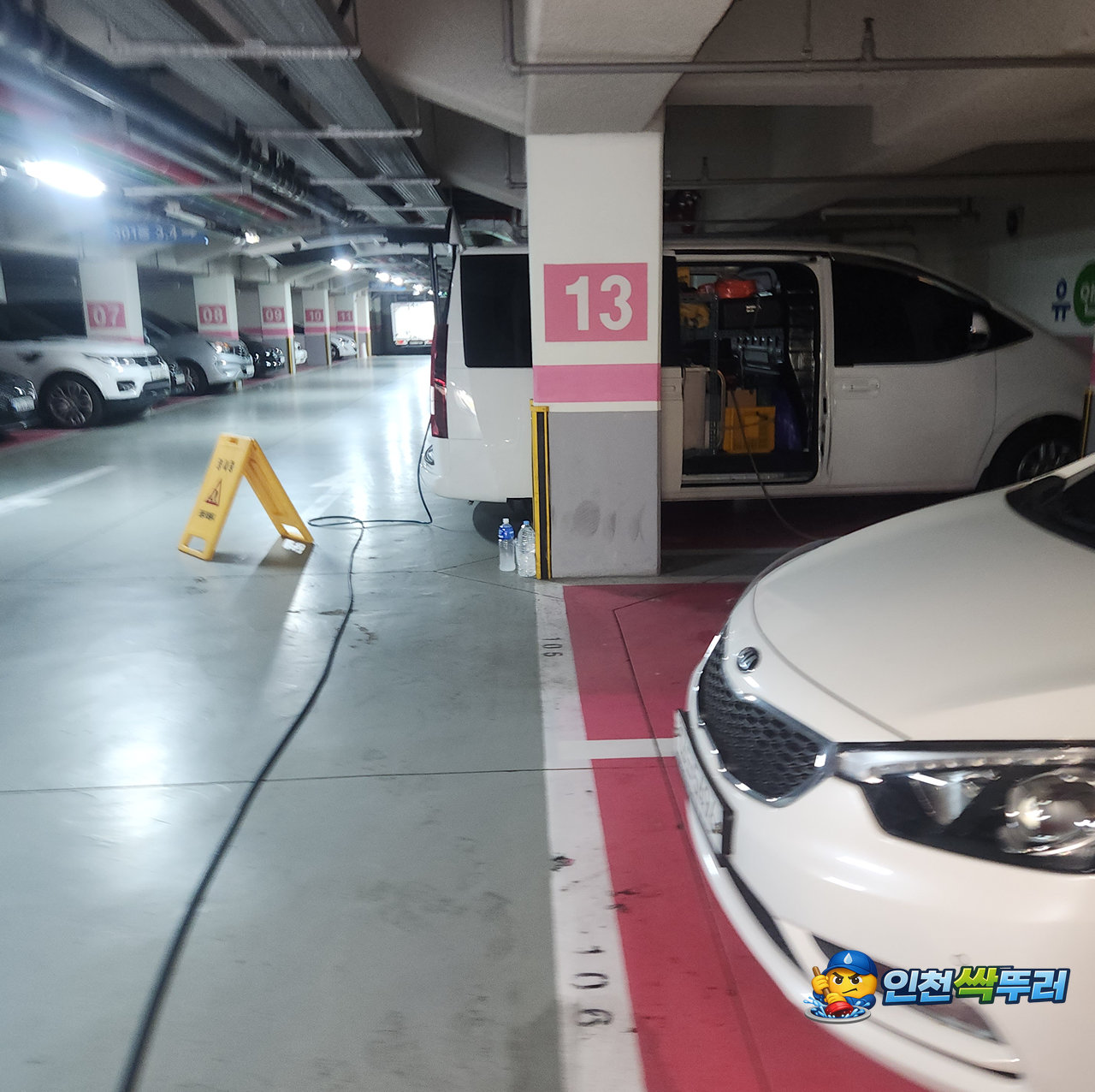 인천싹뚜러 고압세척기