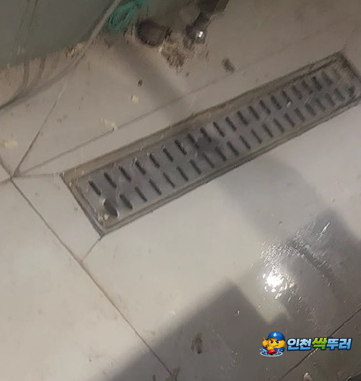 인천싹뚜러 고압세척기